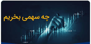 در تصویر دست انسانی را می بینید که با یک قلم دیجیتال در حال ترسیم خطوط تکنیکال برای تحلیل قیمت سهم میباشد
